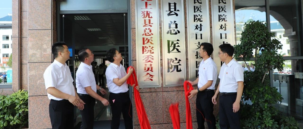 上犹县卫生健康局发展规划，构建健康上犹的宏伟蓝图展望