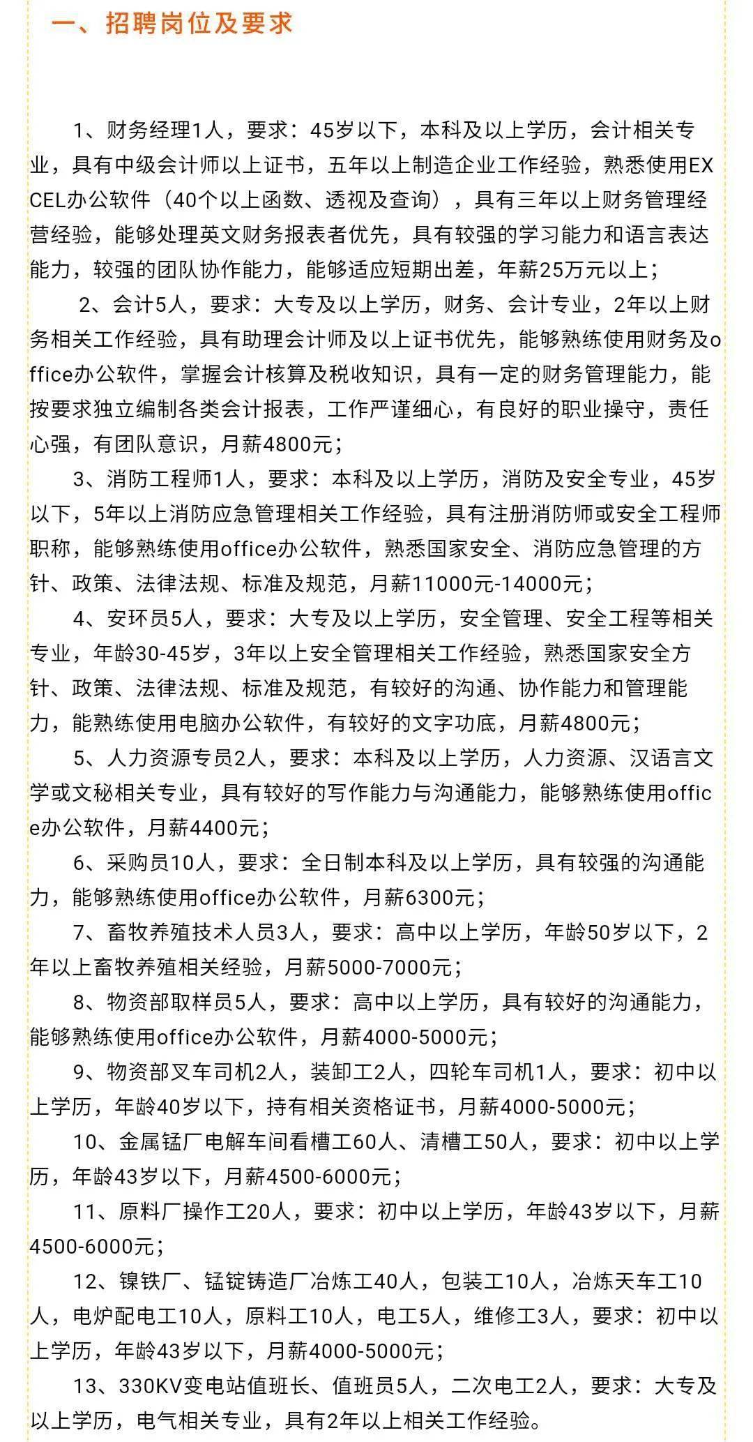 兰岗镇最新招聘信息全面解析