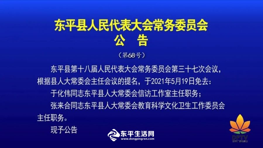 竹竿镇人事任命最新动态与未来展望