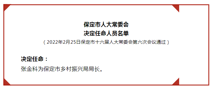 2025年2月2日 第13页